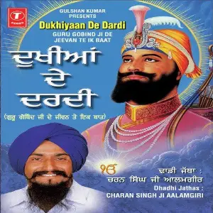 Dukhiyan De Dardi (Guru Gobind Ji De Jeevan Di Ik Baat) image