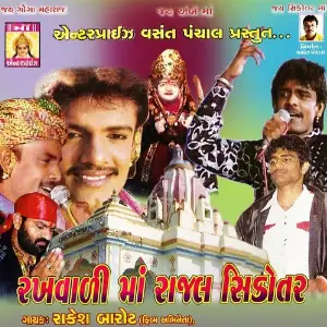 Rakhavadi Maa Rajal Sikotar (Non-Stop Ras Garba) image