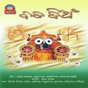 Bada Dian image