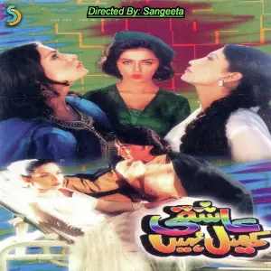 Aashqi Khel Nahin image