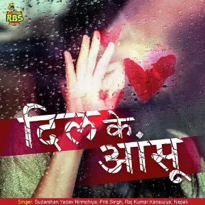 Dil Ke Aansu image