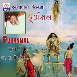 Puranmal Master Satbir Singh
