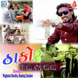 Thakor Tani Karvana image