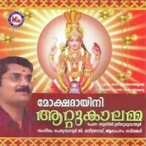 Mokshadayini Attukaalamma image