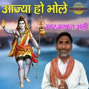 Aajya Ho Bhole image
