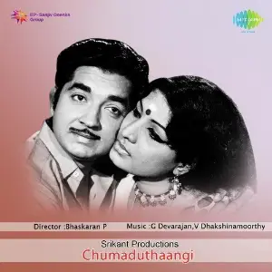 Chumaduthangi image