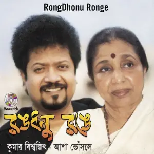 Rong Dhonu Ronge image