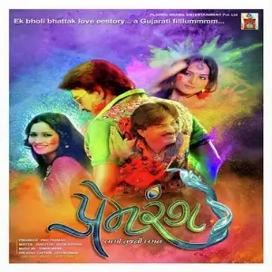 Prem Rang image