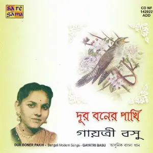 Dur Boner Pakhi image