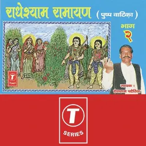 Radheshyam Ramayan (Vol. 2) image