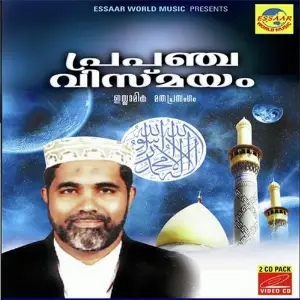 Prapancha Vismayam image
