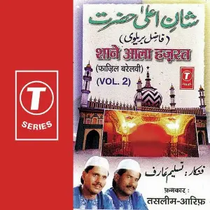 Shane Alaha Hazarat Bareli (Part 2) image