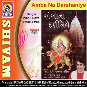 Amba Na Darshaniye image