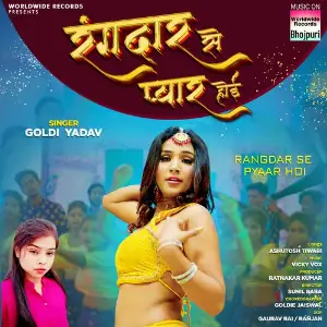 Rangdaar Se Pyaar Hoi image