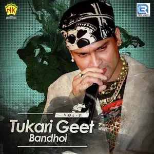 Tukari Geet Bandhoi Vol - II image
