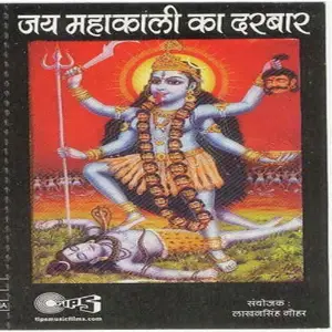 Jai Mahakali Ka Darbar image