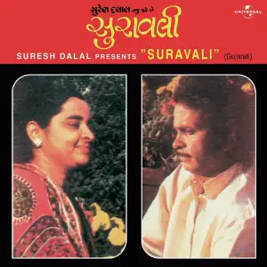 Suravali image