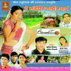 Ae Saiyaan Jaldi Aai image