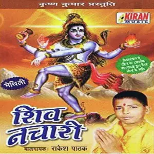 Shiv Nachari image