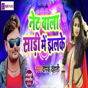 Net Wala Sari Me Jhalke image