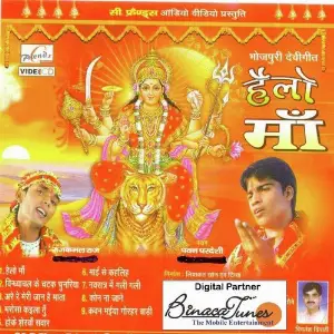 Hello Maa image