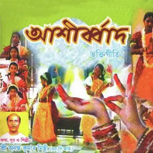 Asirbad image