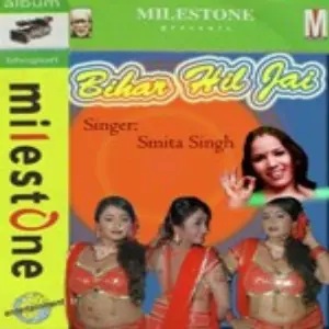 Bihar Hil Jai image