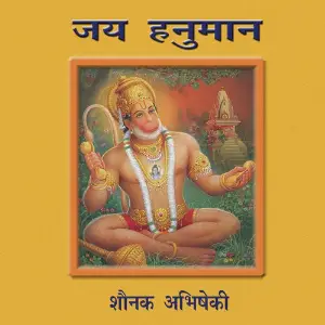 Jai Hanuman image