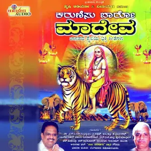Karunisu Baaro Maadeva image