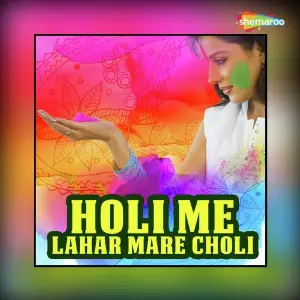 Holi Me Lahar Mare Choli image