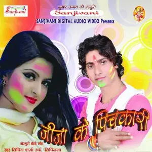 Jija Ke Pichkari image