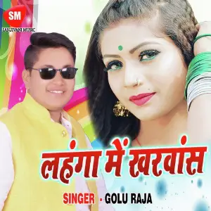 Lahanga Me Lagal Kharmas image