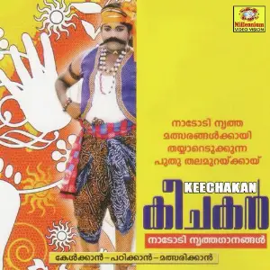Keejakan image
