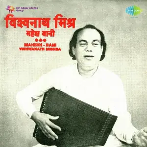 Bhojpuri Devotional Songs - Vishwanath Mishra image
