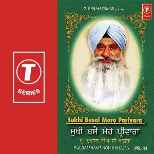 Sukhi Basai Moro Parivara (Vol. 18) image
