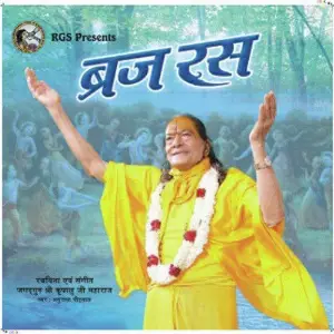 Brij Ras image