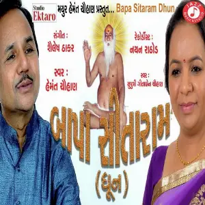 Bapa Sitaram (Dhun) image