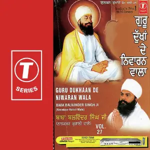 Guru Dukhaan De Niwaran Wala (Vol. 27) image