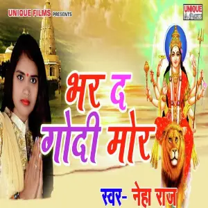 Bhar Da Godi Mor image