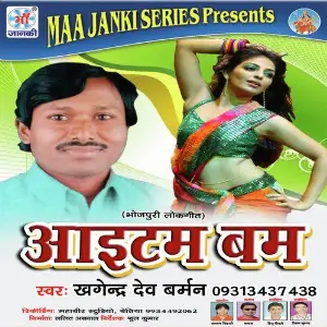 Item Bam image