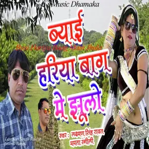 Banna Ajmera Sa Safa Prabhu Mandriya