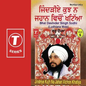 Jindriye Kujh Na Jahan Vichon Khatiya (Vol. 8) image