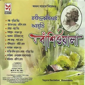 Banshiwala image