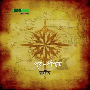 Purbo Poshchim image
