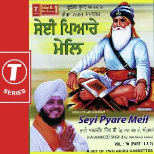 Seyi Pyare Meil (Vol. 70) (Part 2) image