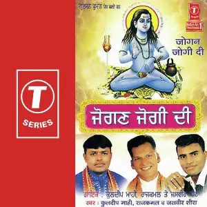 Jogan Jogi Da image