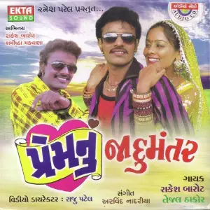 Prem Nu Jadu Mantar image
