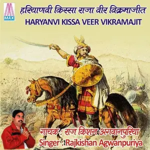 Haryanvi Kissa - Veer Vikramajit (Vol. 1  2) image