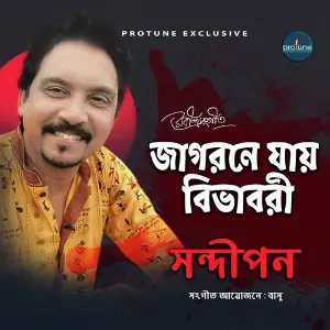 Jagorone Jay Bivabori image