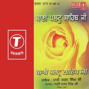 Baani Paltu Sahib Ji (Vol. 24) image